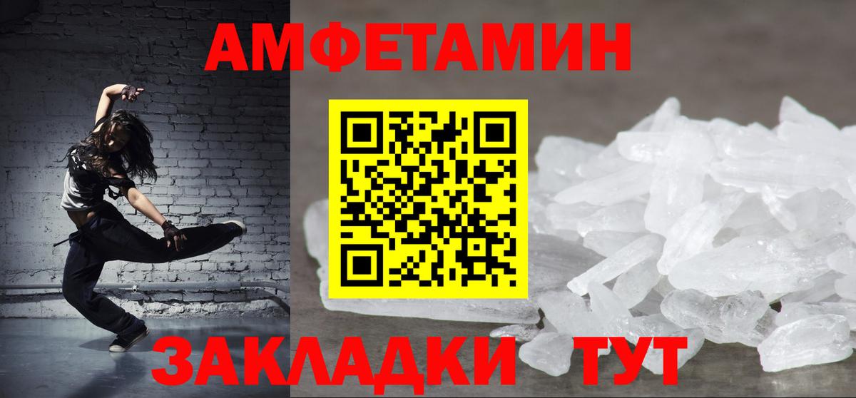АМФ  Вход с VPN  Лесозаводск  АМФЕТАМИН VHQ 