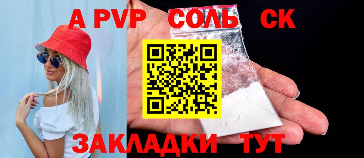 APVP Соль  Alfa_PVP кристаллы  Alfa_PVP кристаллы  Вход с VPN  Лесозаводск 