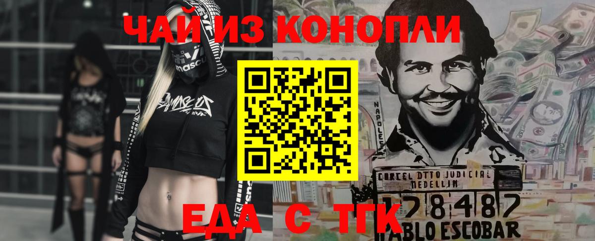 Canna-Cookies конопля  Вход с VPN  Лесозаводск 