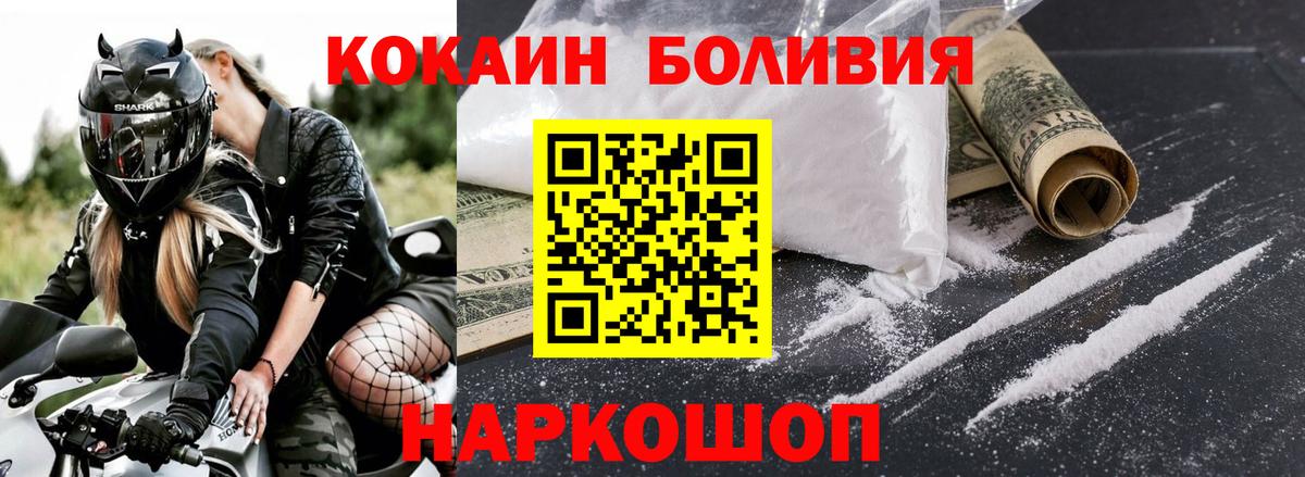 COCAIN Columbia  Вход с VPN  Лесозаводск 