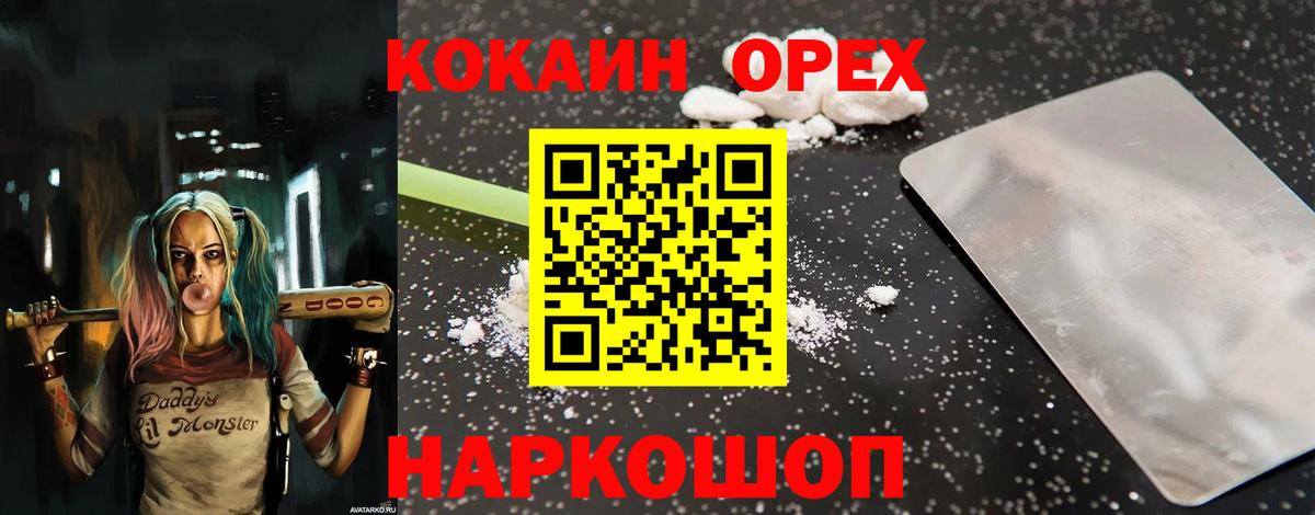 Кокаин Fish Scale Лесозаводск