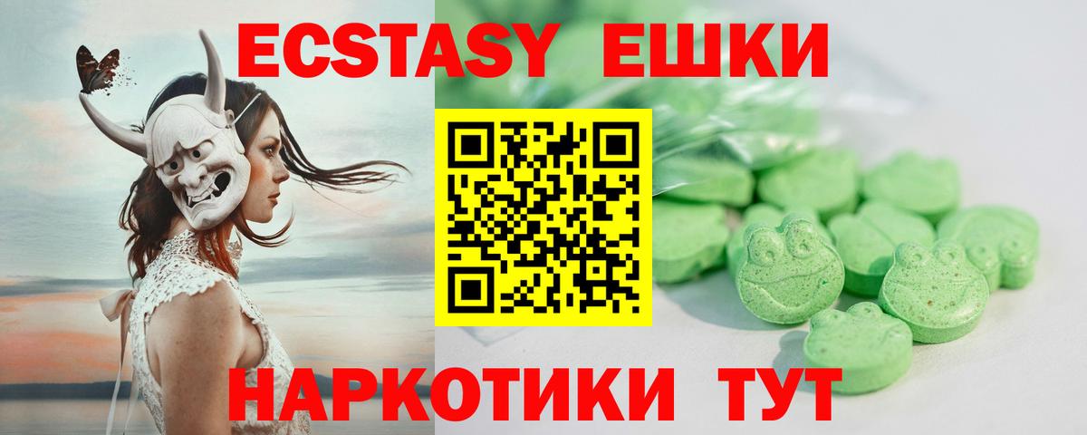 ЭКСТАЗИ  ЭКСТАЗИ диски  Экстази 280 MDMA  купить наркотик  Лесозаводск  Вход с VPN 