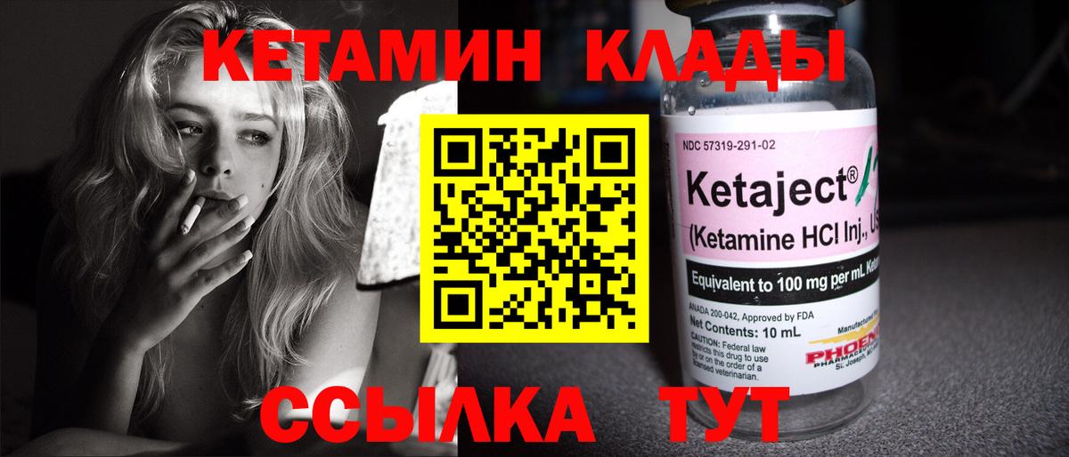 КЕТАМИН VHQ  darknet Telegram  Лесозаводск  Вход с VPN 