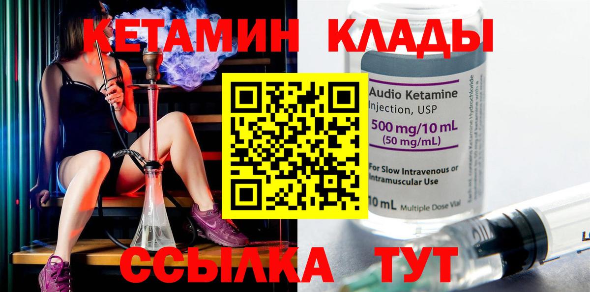 КЕТАМИН ketamine Лесозаводск
