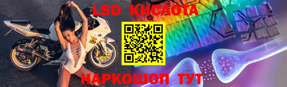 LSD-25 экстази  ЛСД экстази кислота  Лесозаводск  Вход с VPN  Лсд 25 экстази кислота 