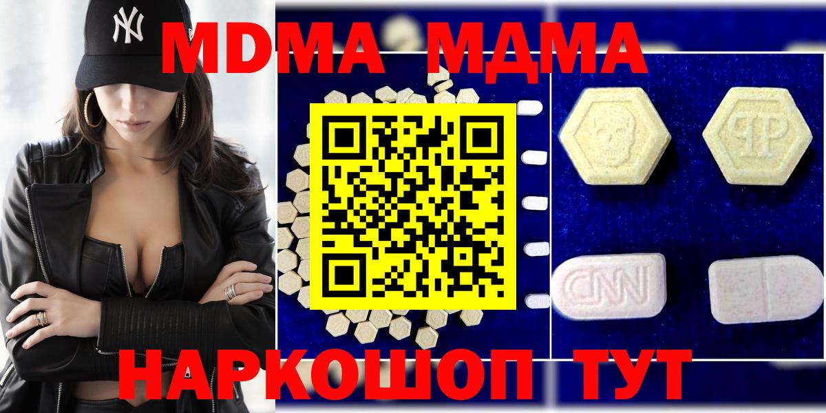 MDMA VHQ  МДМА crystal  Лесозаводск  Вход с VPN 