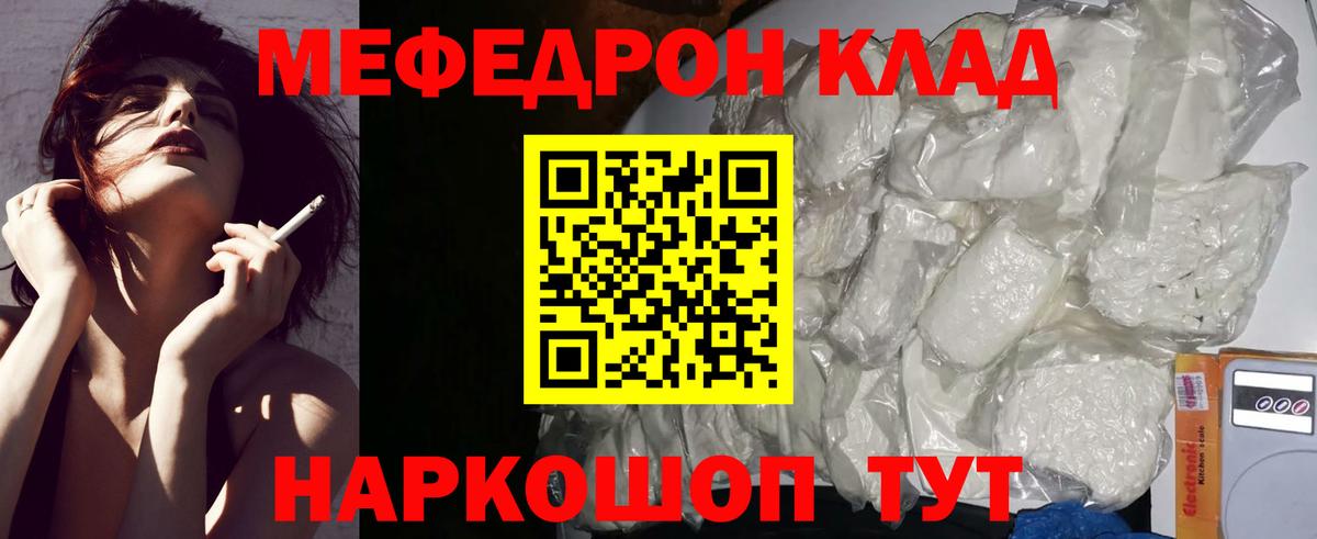 Лесозаводск  Мефедрон  Меф  Вход с VPN  МЕФ кристаллы  Мефедрон мука 