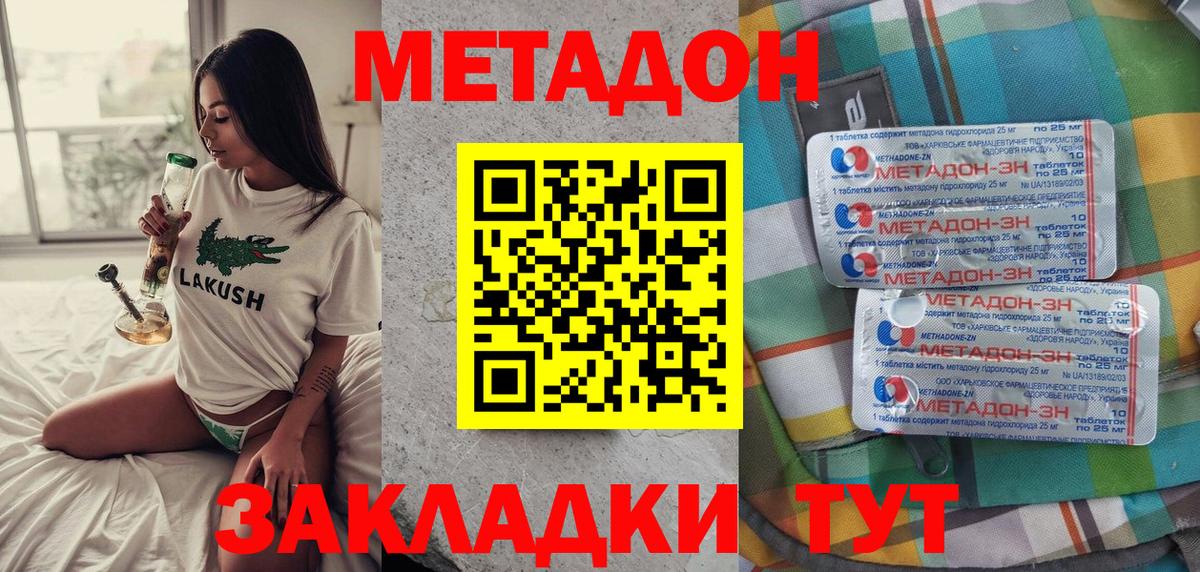 Метадон кристалл  Вход с VPN  гидра tor  Метадон мёд  Лесозаводск 