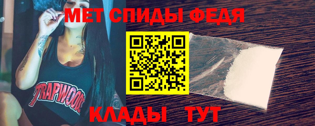 МЕТАМФЕТАМИН Methamphetamine Лесозаводск