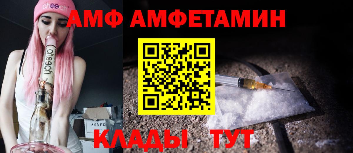 Лесозаводск  МЕТАМФЕТАМИН пудра  Вход с VPN 